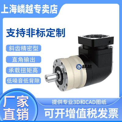 LER090转角输出型斜齿行星速机步进电机速器传动设备厂家直销