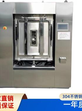 医院疗养院洗涤用卫生隔离式洗脱机不锈钢全自动洗脱一体机