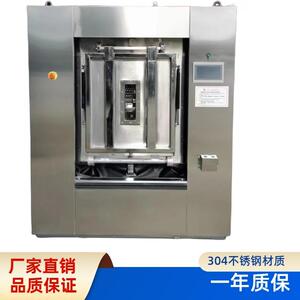 医院疗养院洗涤用卫生隔离式洗脱机不锈钢全自动洗脱一体机