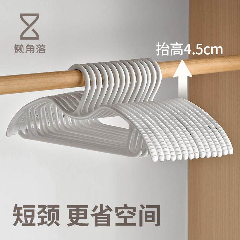 懒角落短颈衣架家用挂衣省空间无痕防滑防肩角收纳晾衣架衣架衣挂