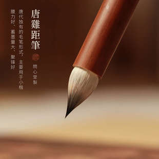 问心堂古法三副鸡距笔高档专业级小楷毛笔狼毫兼毫蒜头仿唐鸡距笔