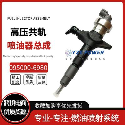 8-98011604-5柴油机喷油器095000-6980适用五十铃ISUZU 4JJ1 3.0L