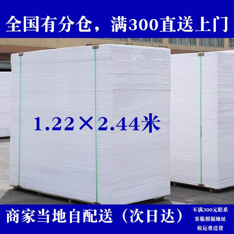 整张PVC雪弗板模型泡沫板材料安迪板木塑板广告板高密度切割定制