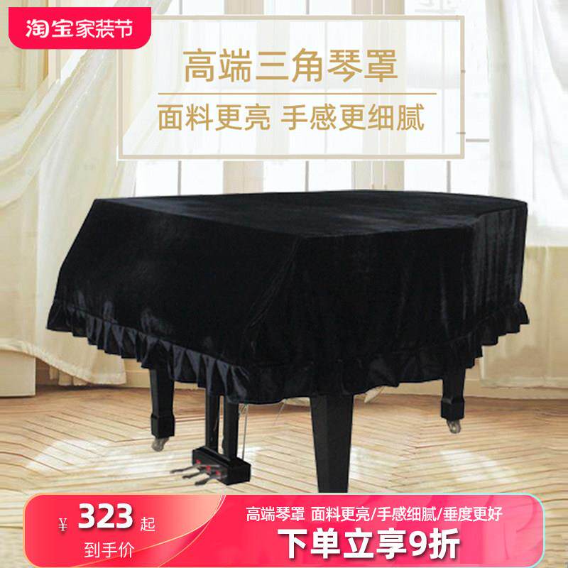 钢琴罩防尘高档琴布半罩轻奢钢琴套简约金丝绒钢琴布盖布三角琴罩