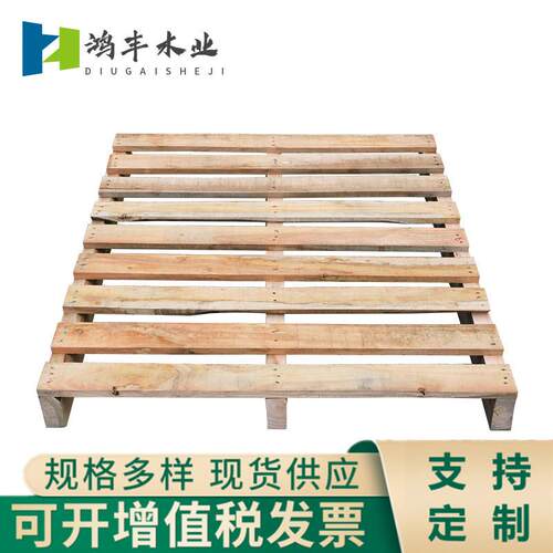 鸿丰木业周转叉车垫板栈板地台板实木卡板物流木托盘免熏蒸胶合板
