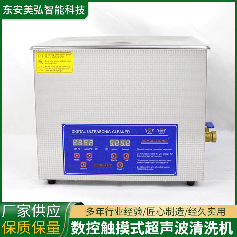 超声波清洗机实验室工业家用珠宝首饰口腔眼镜店清洗器除菌清洁