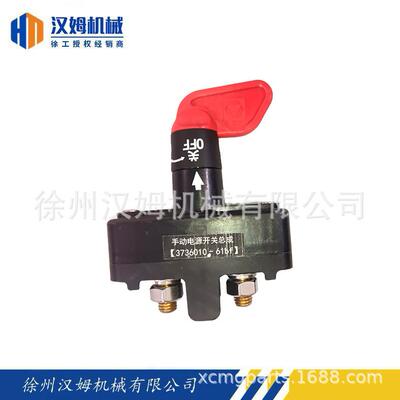 徐工汽车起重机803753523 51601000663736010-61bf 电源总开关