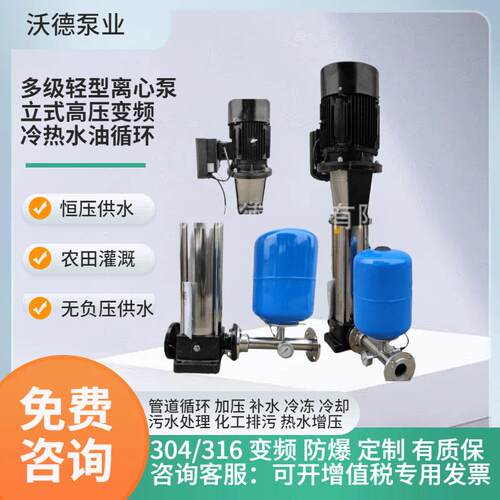 惠沃德不锈钢立式多级离心泵WDLF32-60全自动智能变频恒压补水泵