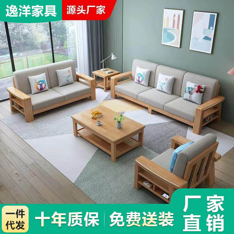 北欧实木沙发现代简约客厅小户型三人位布艺贵妃沙发组合家具套装