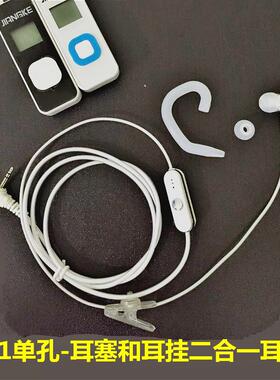 M1M2白色耳机 耳塞式和耳挂式二合一设计T头6200C专用对讲机耳机