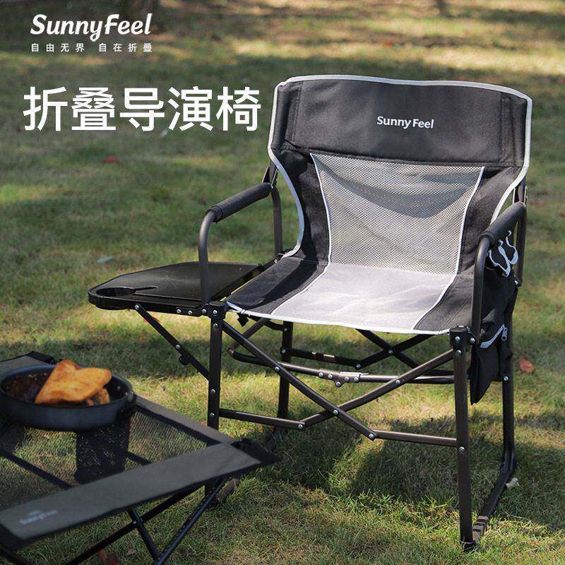 SunnyFeel户外折叠椅山地露营导演椅聚餐野营椅子网布靠背桌板椅