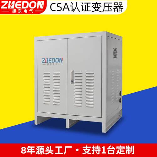 600V变380CSA认证变压器600V变220VCSA变压器200KVACSA三相变压器