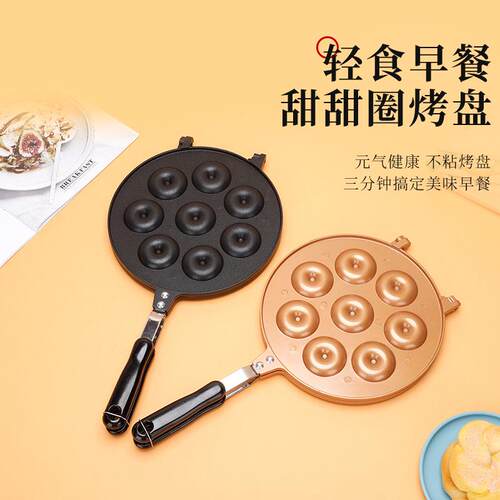 华夫饼烤盘蛋糕烤盘烘培模具华夫饼烤盘waffle maker 甜甜圈烤盘
