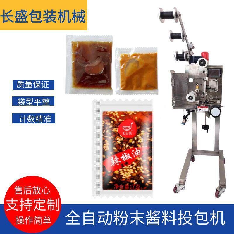 全自动化方便面调料包投包机高速火锅酱料投料机调味料粉末投放机