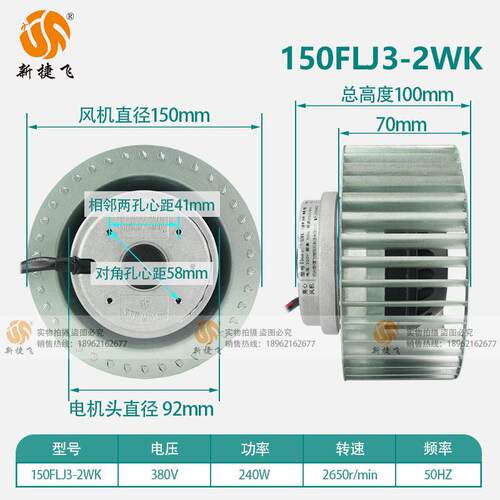 150FLJ3-2WK 新捷飞XJF 离心风机 挤出机 380V 纯铜机芯 风量强劲