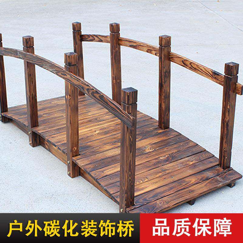 防腐木桥户外2566庭院工花园碳化小桥拱桥木桥实木景观程桥装木饰