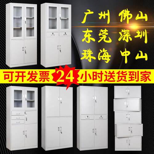铁皮柜文件柜资料柜档案柜凭证柜玻璃书柜钢制矮柜带锁密码柜拆装
