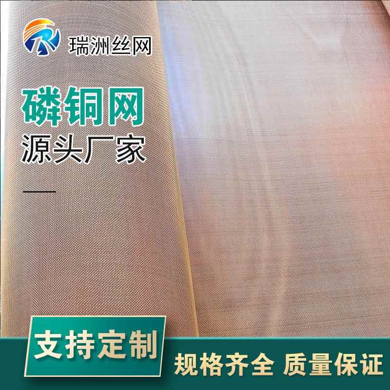 加工制订铜丝编织网屏蔽网多种规格铜网电子产品散热网铜网