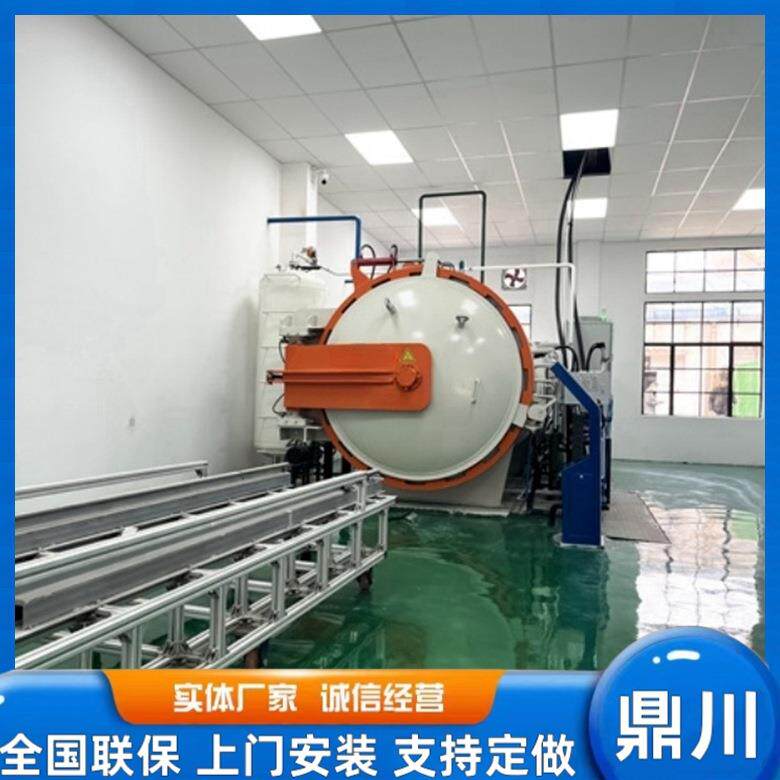 防弹面罩专用防弹特种玻璃加工用高压釜气压釜热压罐高压釜