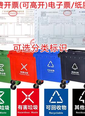 660l升户外垃圾桶环卫挂车商用容量型号物业小区塑料带轮子加厚