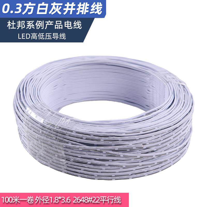 整卷杜邦卫生衣整体橱柜灯公母端子线延长线LED灯条灯带连接0.3方