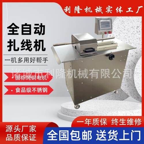 香肠全自动香肠扎线机 台烤肠QQ肠分段扎绳机 连续式亲亲肠绑线机