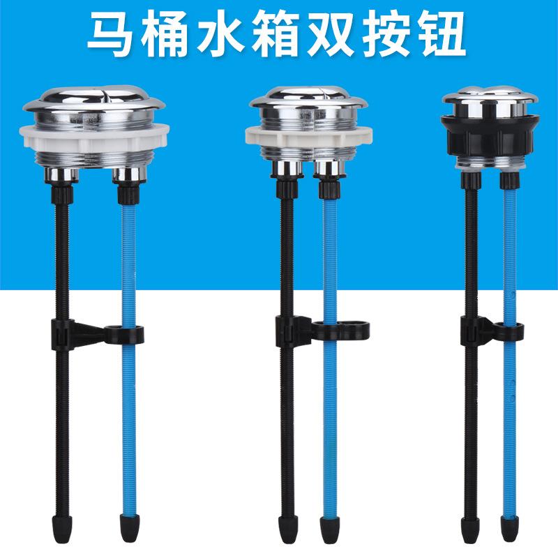 马桶水箱按钮通用双按键圆型推压出水开关家用抽水坐便器排水配件