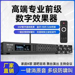 舞台前级混响效果器专业话筒啸叫混响器家用处理器演出蓝牙KTV