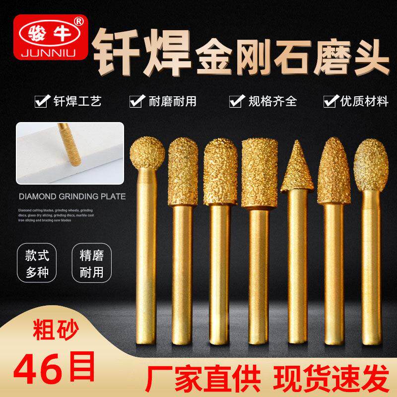 现货速发石材雕刻圆柱金刚石粗砂钎焊磨头多种粗砂金刚石电磨头