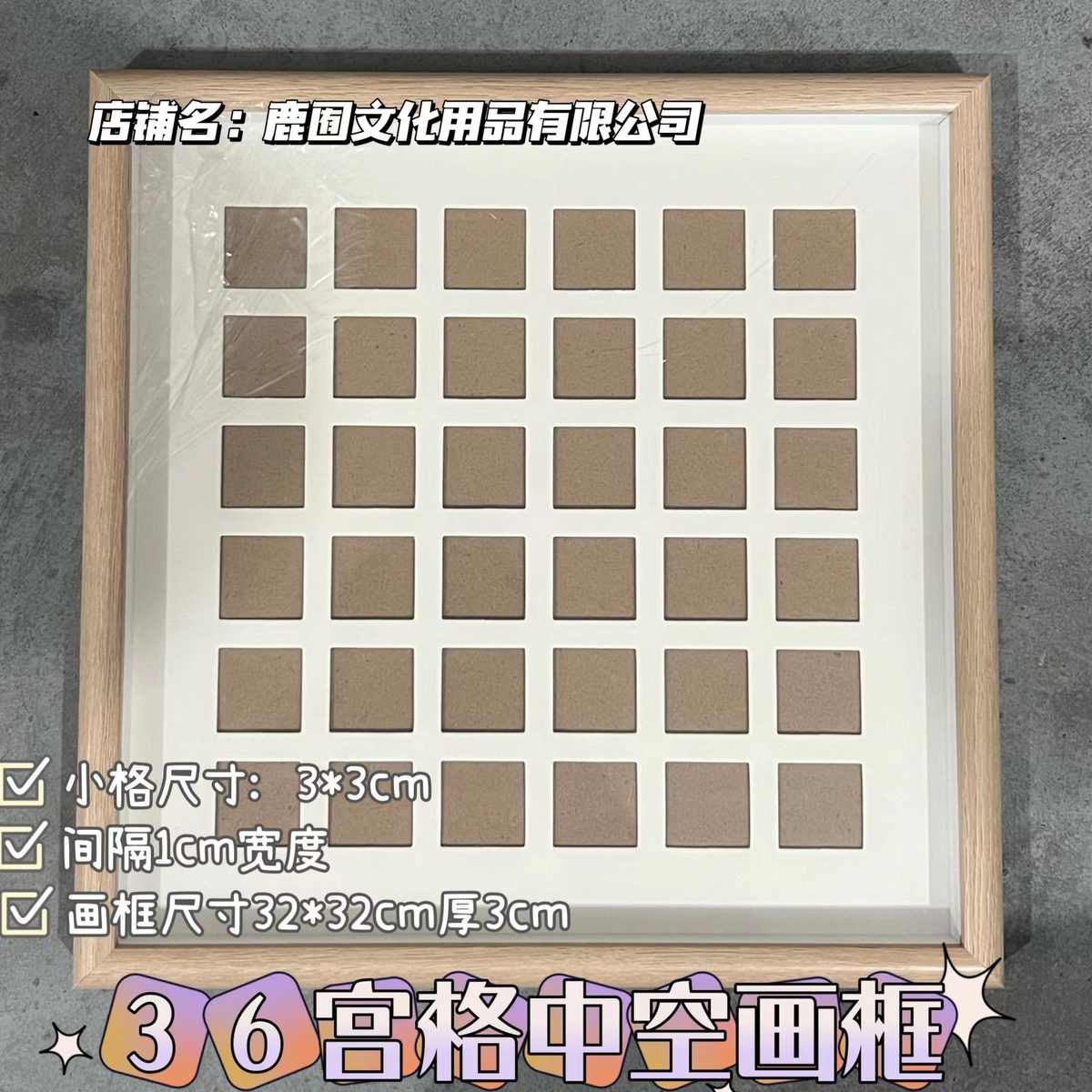 36宫格画框中空九宫格画框立体作品框可摆台挂墙四宫格画框油画棒