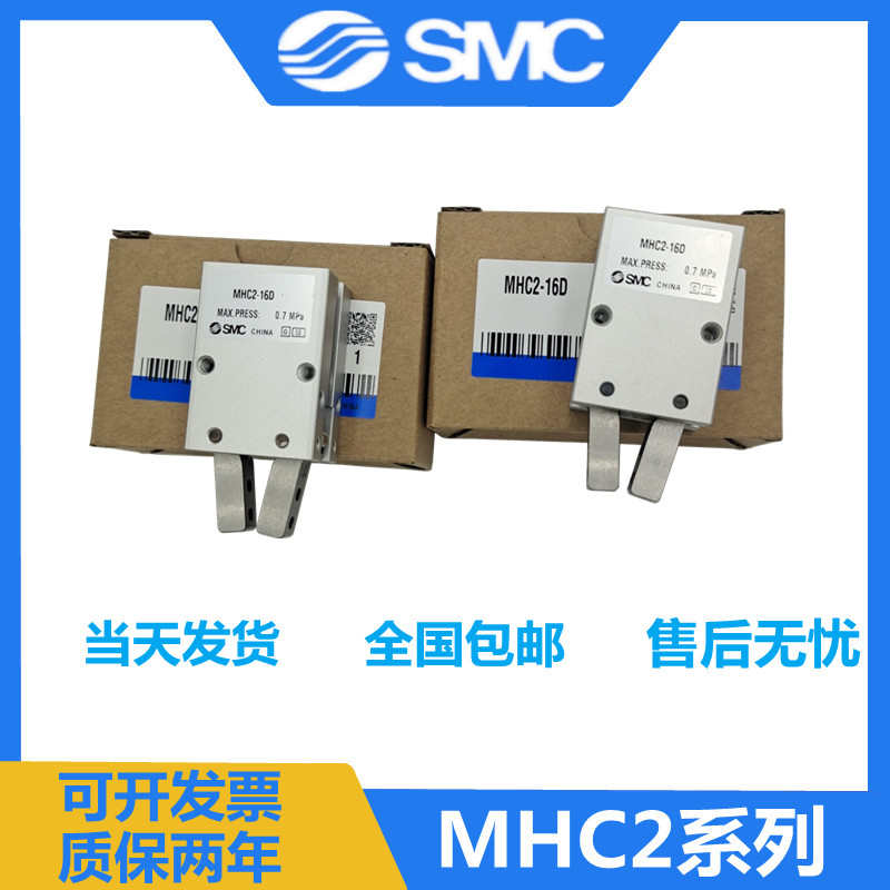 SMC气动手指气缸MHC2-10D  MHC2-16D MHC2-20D MHC2-25D MHC2-16S