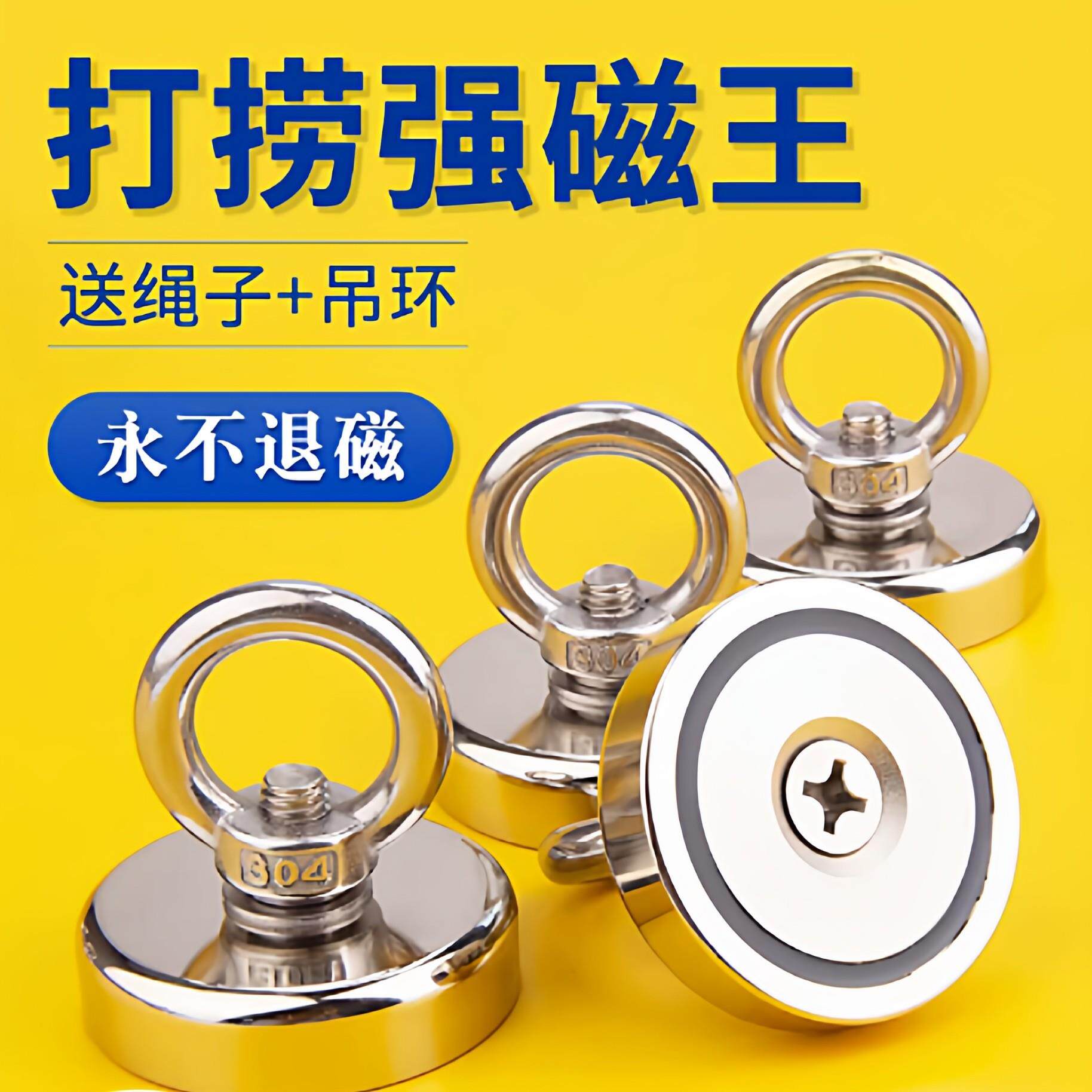 打捞强磁铁超强吸力钕铷铁硼圆形带孔吸铁石吊环三轮车强力磁铁