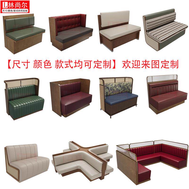 定制实木茶餐厅咖啡厅商用香港东南亚火锅轻奢卡座沙发桌椅饭店