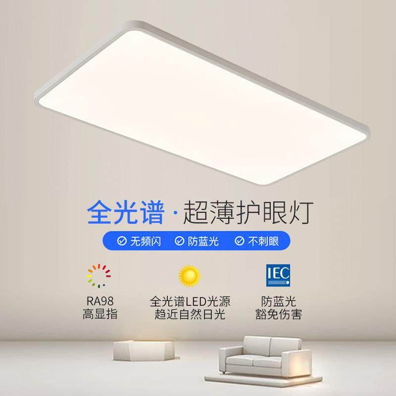 客厅灯简约吸顶灯高级感护眼灯卧室灯阳台灯全屋中山灯具家装灯饰