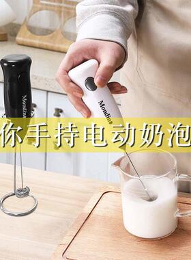 Electric Handheld Stirrer Milk Frother Coffee Maker Blender