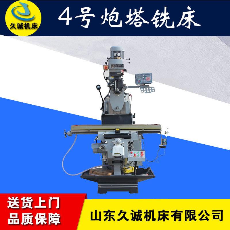 炮塔式铣床立式炮塔4号台湾永丰机头立卧两用炮台铣床附件