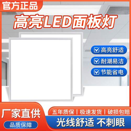 集成吊顶lLED面板灯600×600厨房吸顶灯卫生间浴室嵌入铝扣平板灯