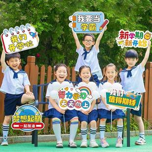 典礼布置手举牌拍照道具kt板氛围场景装 2024幼儿园小学开学季 饰品