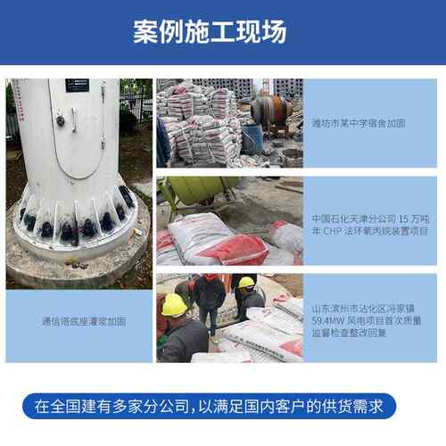 高强无收缩灌浆料C40C60699C80C0下抗0分散注浆水料1H40H60二次灌