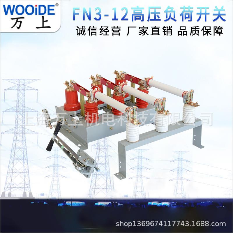 FZN25-12RD/T125A高压真空负荷开关FZRN25-12D户内高压柜进线开关