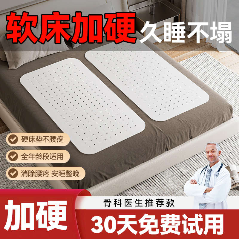 pp护腰板床板腰间盘加硬垫板床垫整块单人护脊椎沙发实木板硬垫片