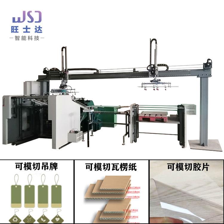 140纸箱纸JXS-1400板压痕机械P手瓦楞吊切0牌VC模啤纸切线机械手