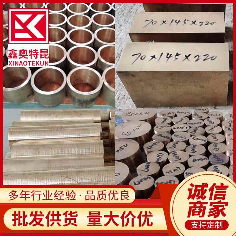 供应C17510铍镍铜板C17500铍钴铜棒 铍铜合金管 套 铍铜块切割