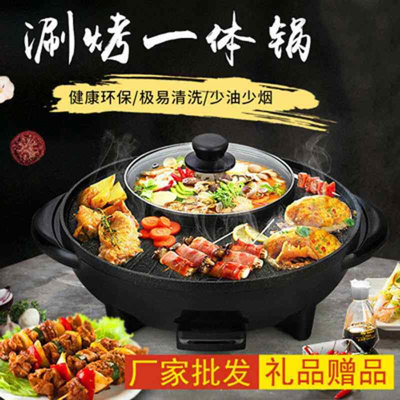 韩式电火锅家用烤涮一体多功能大容量炒菜炒锅不沾锅可礼品