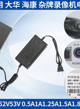 POE交换机48V51V52V53.5V54V55V1A1.25A2A2.5A3A充电源线 线配接器线 线