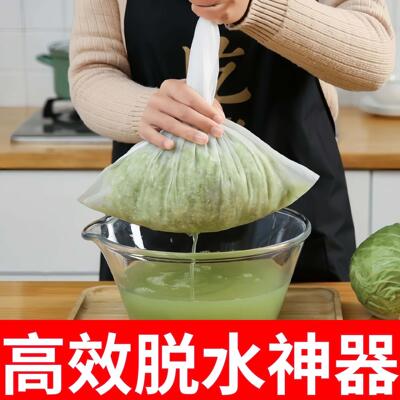 Dumpling Filling Water Squeezer, Vegetable Filling Bag, Home