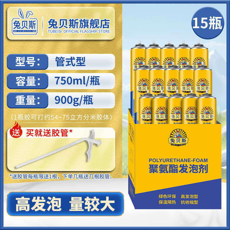 泡缝泡沫胶填缝发泡门窗贝斯兔填充硬膨胀通用型剂补防水聚氨酯剂