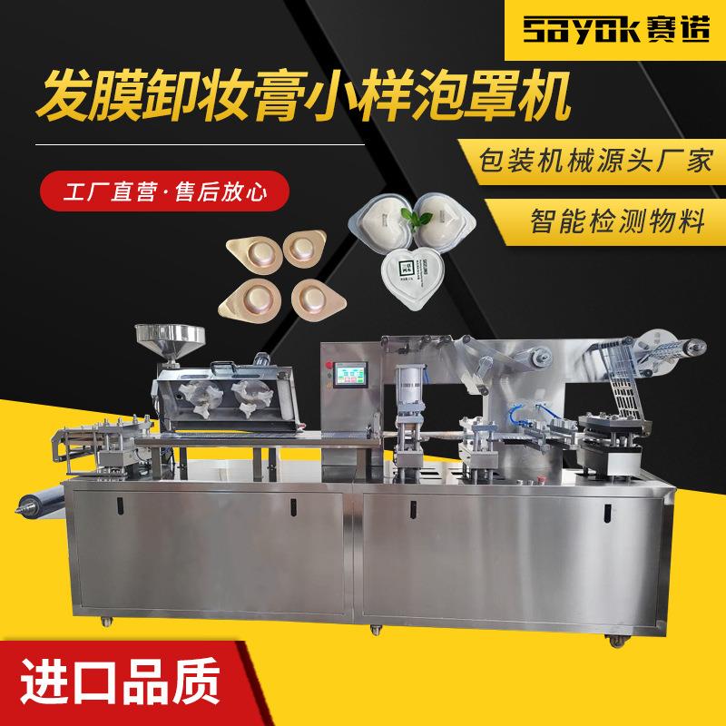 发膜自动泡罩包装机酒精棉球加液灌装分装机黄油封口生产线