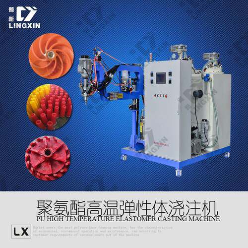 定做聚氨酯弹性体浇注机聚氨酯CPU叶轮盖板生产设备