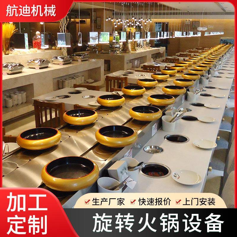 厂家旋转火锅设备全套商用智能送餐小火车回转寿司设备传送带